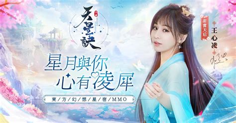 天星訣|《天星訣》事前登錄突破 20 萬 雙平台商店預約全面啟。